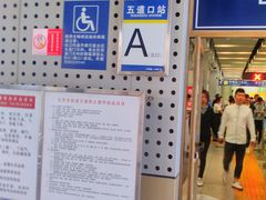 -五道口(地铁站)