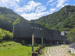 -秦岭终南山世界地质公园翠华山景区