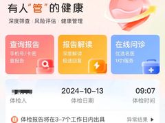 -爱康卓悦体检中心(九座花园分院)