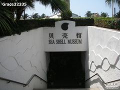 -亚龙湾中心广场·贝壳馆