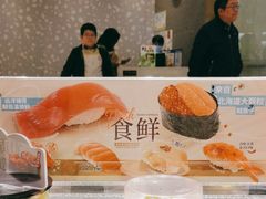 -争鲜回转寿司(南开大悦城店)