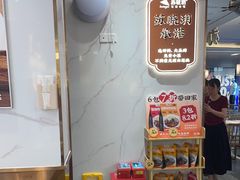 -苏晓玥·江南小吃(深圳北站店)
