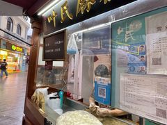 -叶氏麻糍(鼓浪屿店)