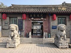 -王家大院