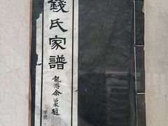 -钱王祠