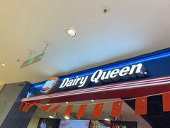 门面-DQ·蛋糕·冰淇淋(苏州中心店)