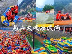 -尧山大峡谷漂流