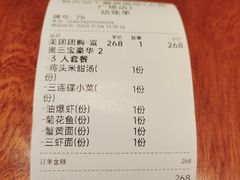 -裕兴记•蟹黄面馆(人民广场店)