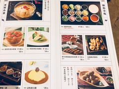 菜单-酸喜·三度酸·贵州味