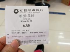 -中国建设银行(上海江月路支行)