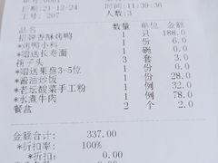 -大鸭梨烤鸭(房山店)