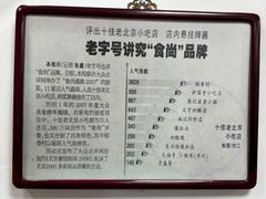 -陈记卤煮小肠