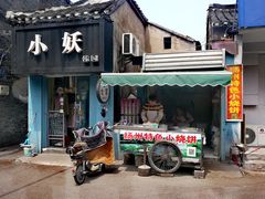 -东关历史文化旅游区-东门遗址