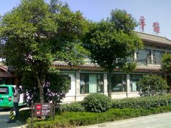 -鹊华居·地道鲁菜·海鲜·融合味(大明湖店)