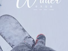 -北京南山滑雪场