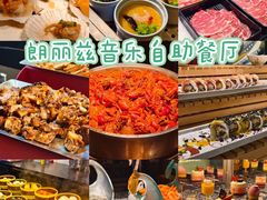 -朗丽兹自助餐厅