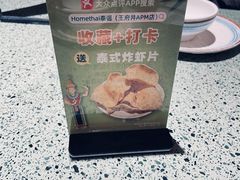 -Home Thai·泰谣(王府井apm店)