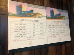 账单-上海大船酒店-沙滩餐厅