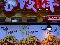 -周小亮丁家坡洋芋(全国总店)