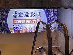 -上海金逸影城(静安大悦城店（原新恒星影城）)