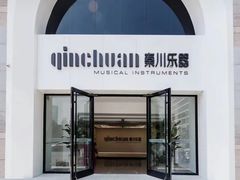 -秦川乐器(河西店)
