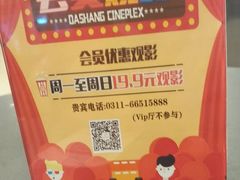 -金熊国际影城(益庄店)