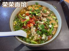 -荣荣面馆(丹溪大道店)