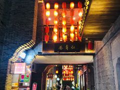 -东西巷