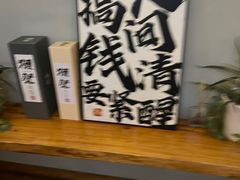 -鲁山人日本料理·放题·套餐(松卫北路店)