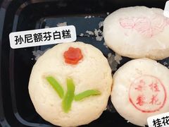 -富华斋饽饽铺·宫廷糕点·伴手礼(护国新天地店)