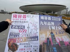 -港汇恒隆广场