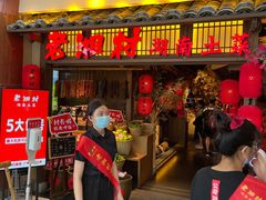 门面-老湘村·湖南土菜(天河维多利店)