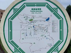 -特克斯八卦城