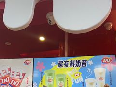 -DQ·蛋糕·冰淇淋(阜盛道店)