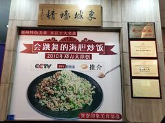 -巽寮印象美食部落餐厅·海鲜·地方特色菜(惠州体验店)