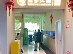 -苏梦江南·淮扬菜(夫子庙店·全天营业中)