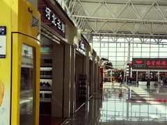 -石家庄正定国际机场-T2航站楼