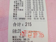 账单-昱德来·天津菜(河西店)
