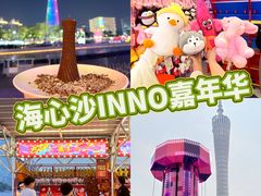 -海心沙亚运公园