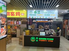 -浦东食品城(华诚大厦店)