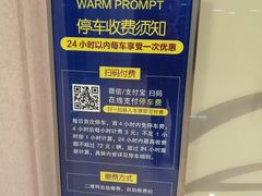 -海岸城停车场(海岸城店)
