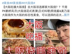 -鹤桥风月(ヨドバシ梅田店)