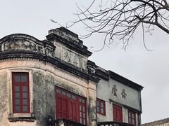 -赤坎·广东华侨国际旅游度假区