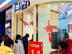 -吉姆大师傅(吾悦广场店)