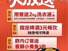 -宽田火锅(几江荣华店)