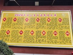 -钦赐仰殿道观