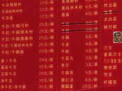 -阿姨牛杂(北京路店)