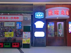 -憶廟街 X 沙角邨(太古城店)