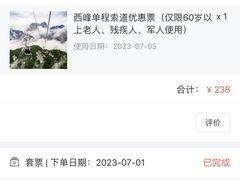 -华山风景名胜区