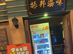 -星空密室·精选(天一豪景店)